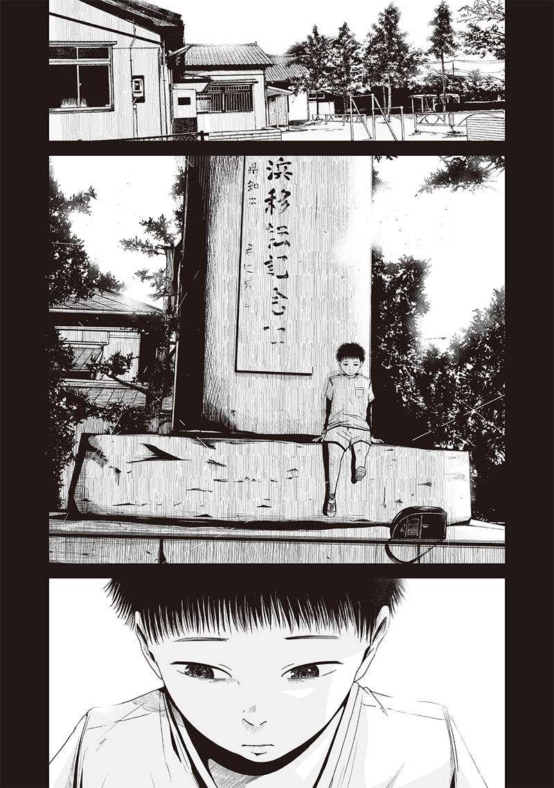 Hito Seijin. - Chapter 3 - Page 3